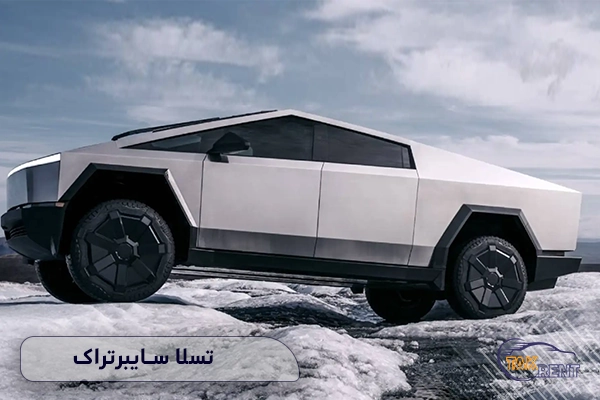 تسلا سایبرتراک (Tesla Cybertruck) 