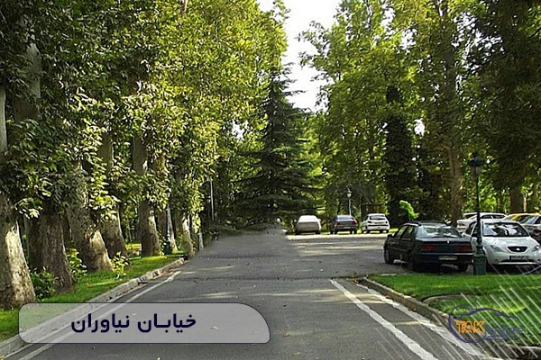 خیابان نیاوران